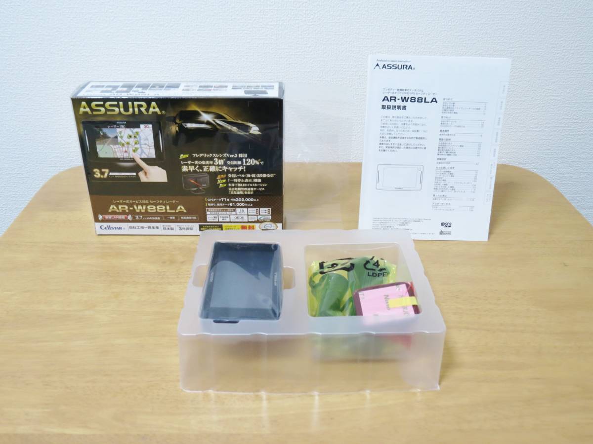 新品未使用 メーカー保証付き セルスター レーダー探知機 AR-W88LA （AR-W87LAの後継品）_画像3