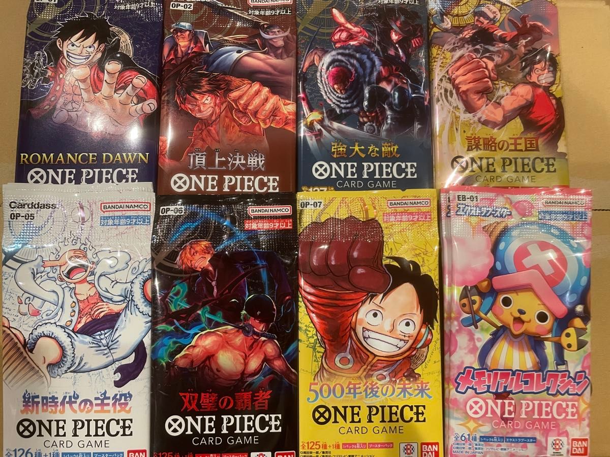 ★値下げ★【新品未開封】ONE PIECEカードゲーム 各ブースター3パック 合計24パックセット