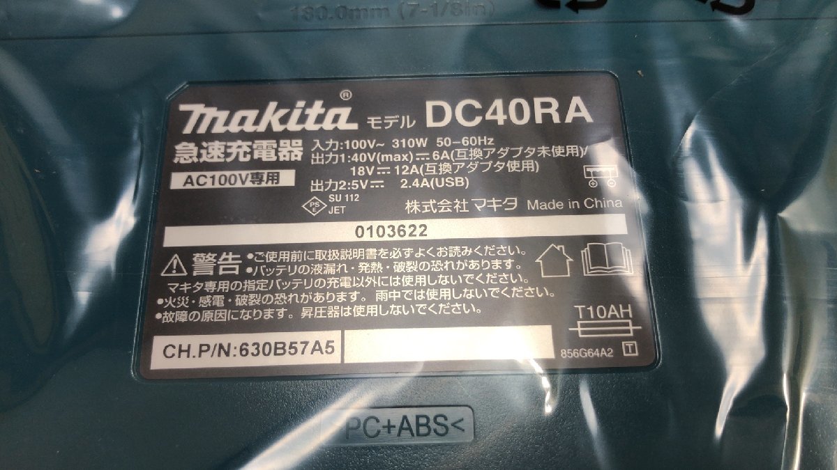 未使用品！ makita 40v max 充電式クリーナー CL002GRDCO フルセット オリーブ バッテリー1個 充電器 サイクロンアタッチメント_画像8