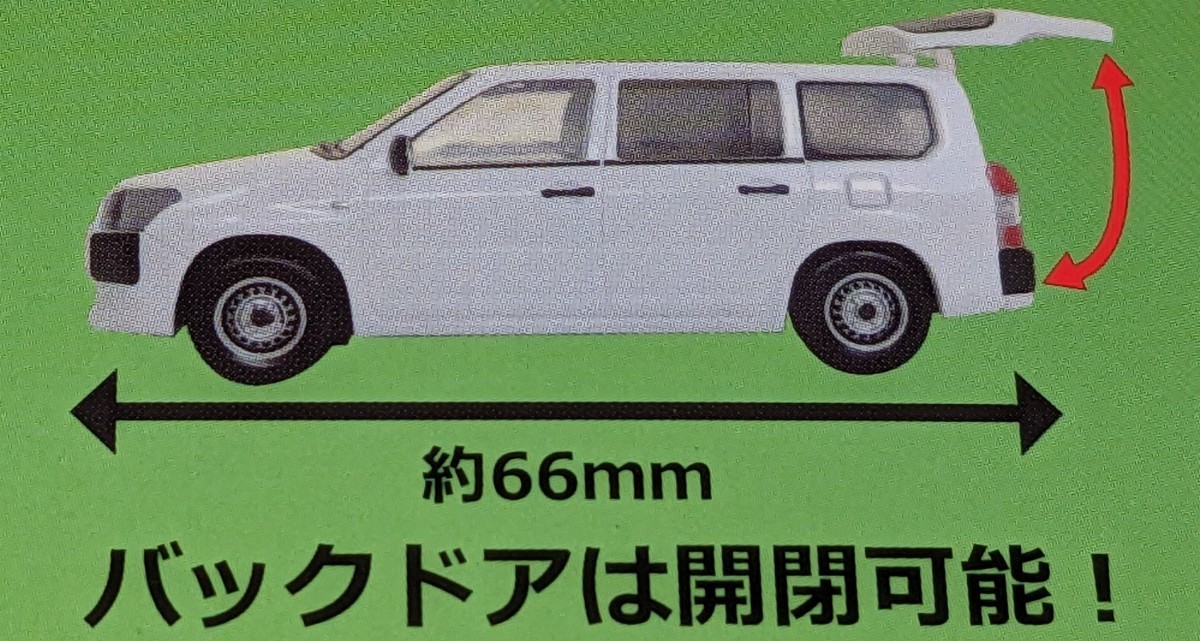 トヨタ プロボックス　シルバーマイカメタリック（G）　1/64　PROBOX　トイズキャビン　ガチャ　ガチャガチャ_画像5