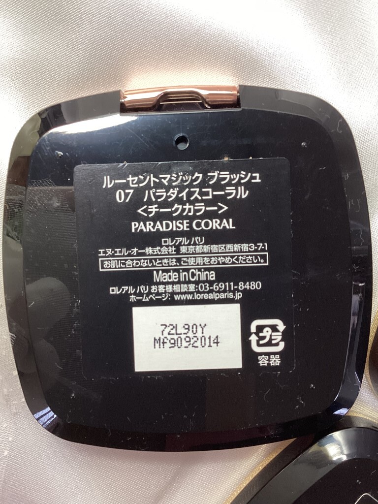 U02003 ロレアルパリ チークカラー・アイシャドウ×2 テスター 未使用品 送料250円 _画像3