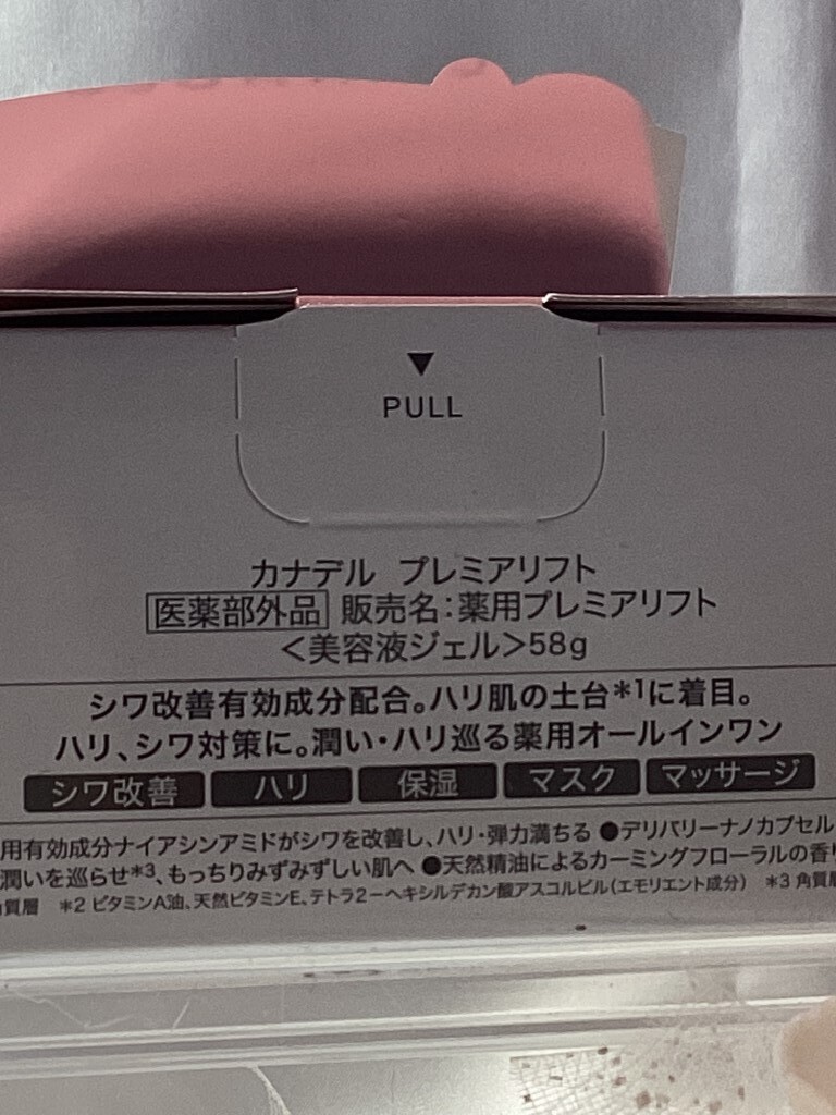 U02093 カナデル プレミアリフト 美容液ジェル 58g 未使用品 送料350円 の画像6