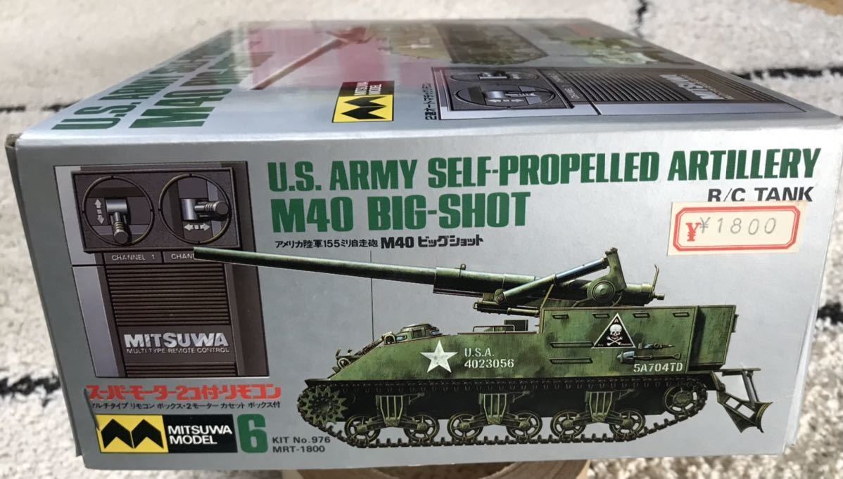 (未組立て品)リモコン戦車「M40 BIG-SHOT」プラモデル スーパーモーター２個付・リモコン_画像5