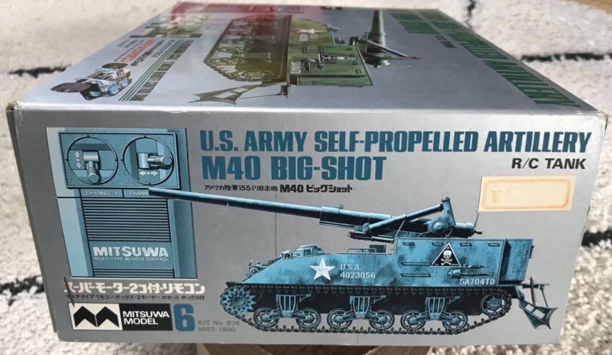 (未組立て品)リモコン戦車「M40 BIG-SHOT」プラモデル スーパーモーター２個付・リモコン_画像6