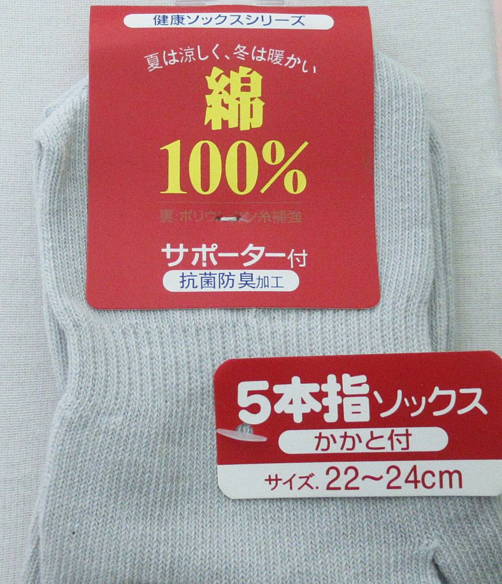 5本指ソックス 黒 5足セット 綿100%混素材 抗菌防臭加工 レディース size 22-24cm サポーター＆かかと付き_画像9