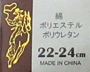 リブソックス 黒 5足セット WESTERN POLO TEXAS 片面刺繍 綿混素材 レディース size 22-24cmの画像6