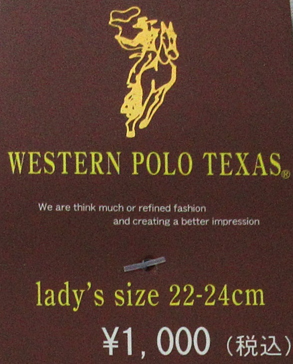 リブソックス 黒 5足セット WESTERN POLO TEXAS 片面刺繍 綿混素材 レディース size 22-24cmの画像3