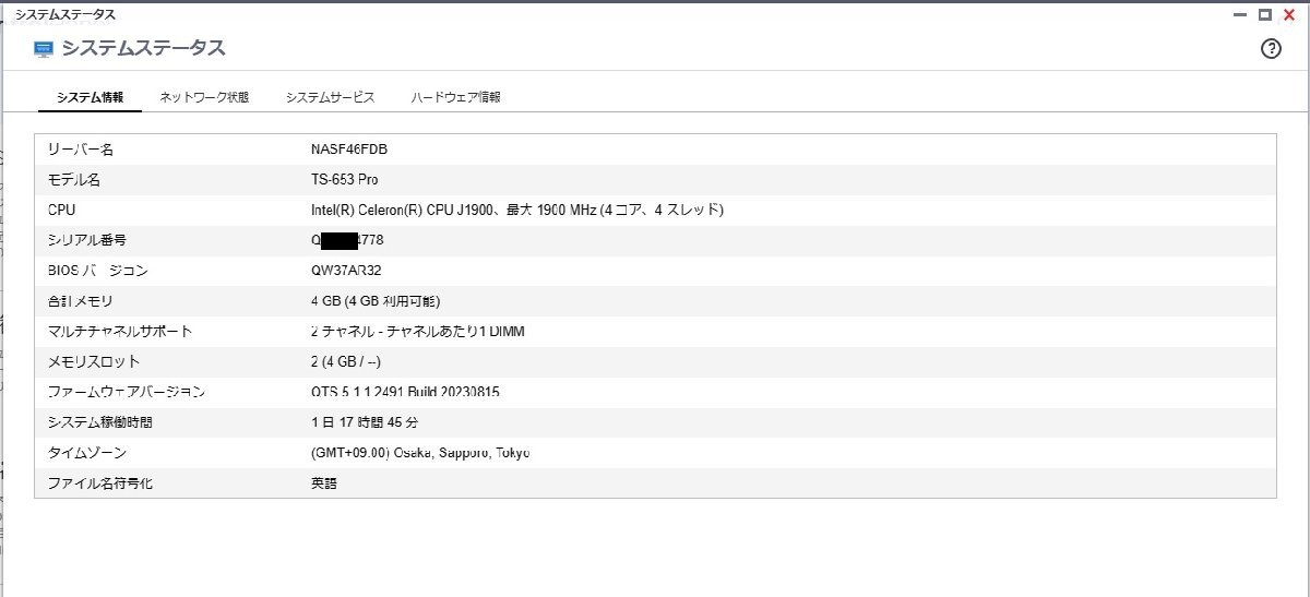 Ω 新DK 0416♪ 保証有 WALLIOR 壁闘士 NFS-2T256 TS-653 Pro 6TB QNAP Network Attached Storage 初期化済 祝・10000取引突破！_画像9