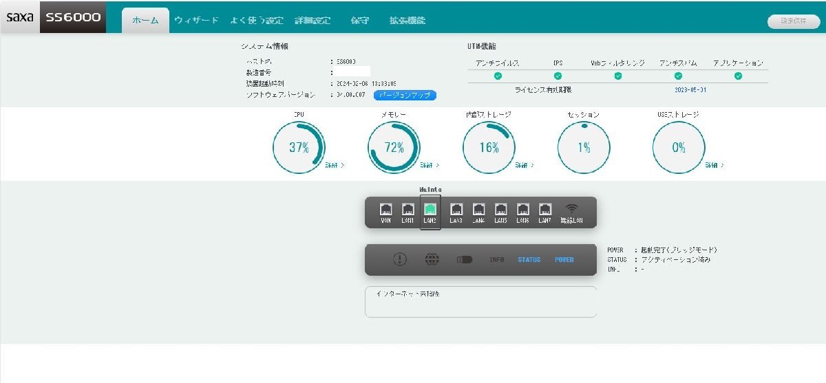 Yahoo!オークション - Ω 新H 0144m SAXA【 SS6000Pro 】サクサ Yahoo!オークション - Ω 新H 0144m SAXA【 SS6000Pro 】サクサ