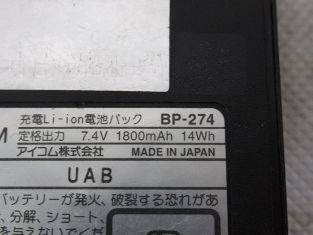 Ω 新H 0122♪ 保証有 ICOM【 BP-274 】アイコム リチウムイオンバッテリーパック 2個セット・祝10000!取引突破!!_画像4