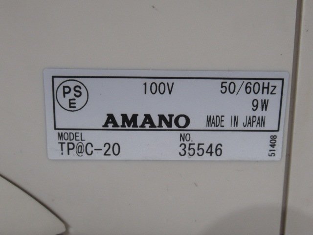 Ω 新C 0145♪ 保証有 AMANO【 TP＠C-20 】アマノ Time P＠CK タイムレコーダー 出退勤管理 通電確認済 本体のみ_画像8