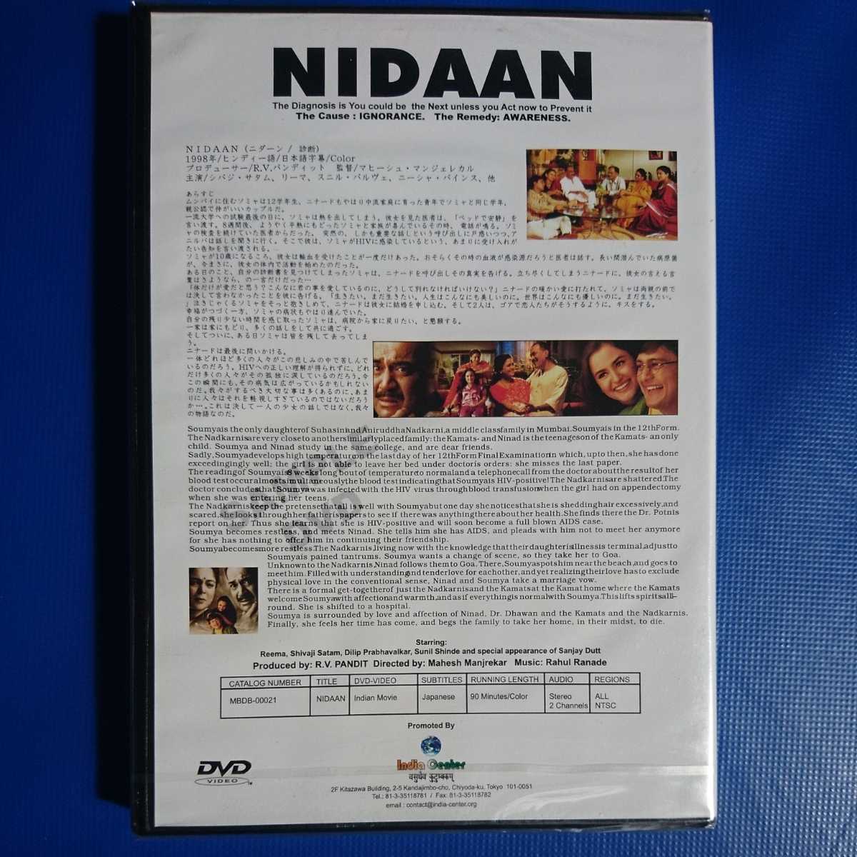 【未開封/日本語字幕】ニダーン NIDAAN DVD／インド 映画 ボリウッド ロマンス ラブ・ストーリー ヒンディー アジア 感動作_画像2