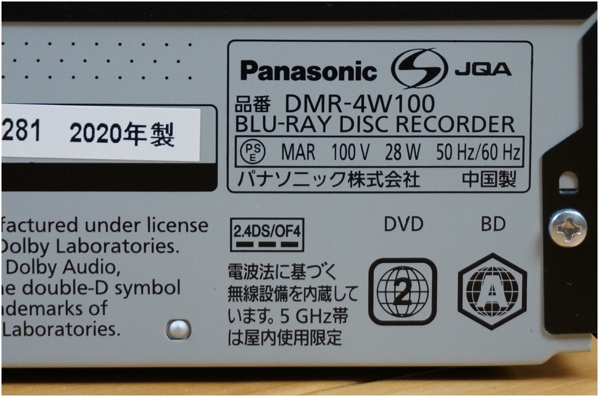 【完動美品】 Panasonic ★ パナソニック ★ 4Kレコーダー ★ BD 4Kチューナー HDD1TB 3番組同時録画 ★ DMR-4W100 説明書付き_画像9