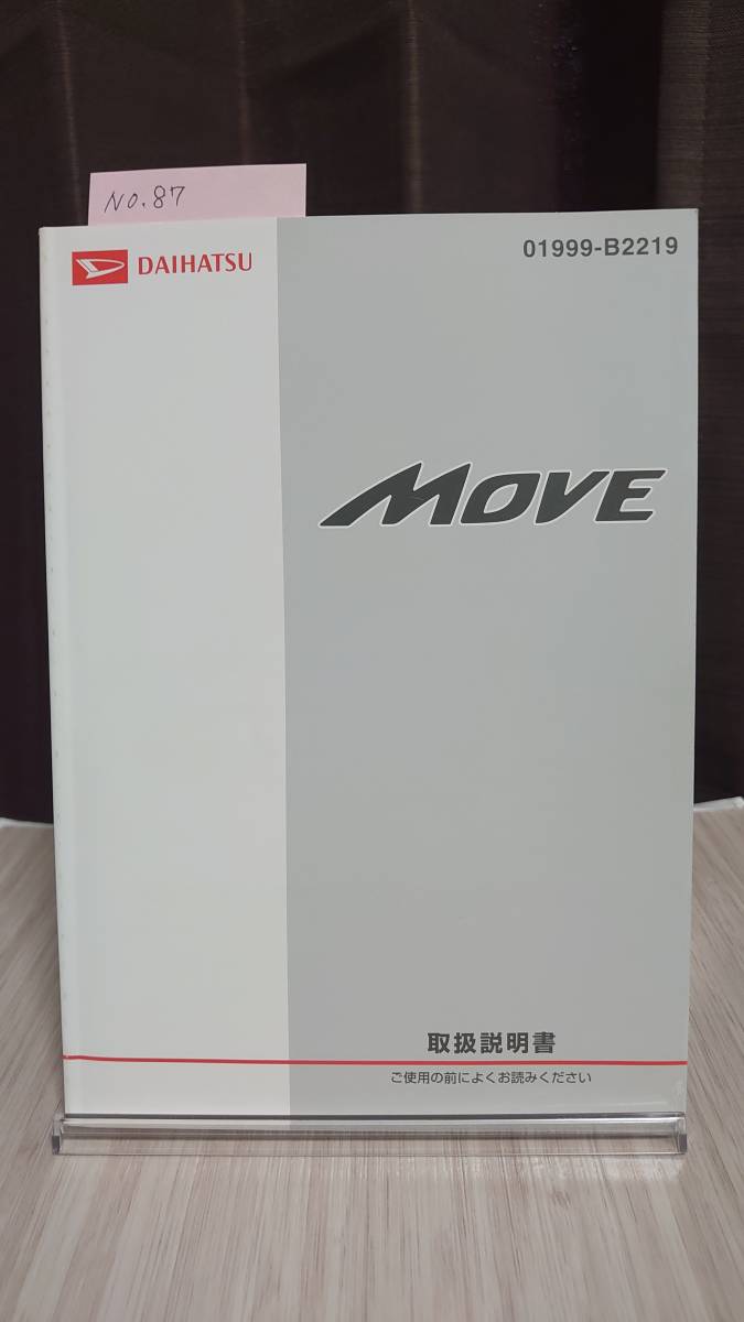 ★ムーブ MOVE 取扱説明書　発行2012年1月　★送料無料　★売り切り　　DAIHATSU ダイハツ純正/ムーブ/取扱説明書　　　管理NO.87_画像1