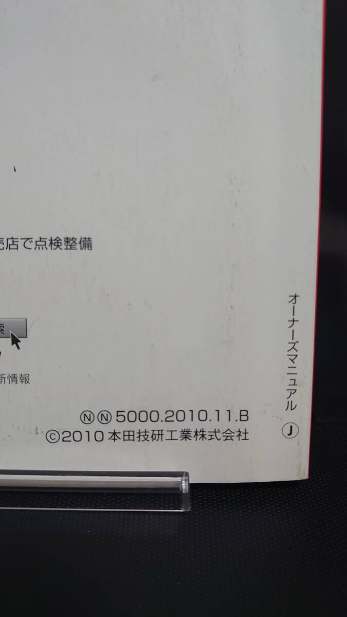 ★インサイト オーナーズマニュアル 2010年11月　★送料無料　★売り切り　HONDA ホンダ純正/Insight インサイト　管理NO.100_画像4