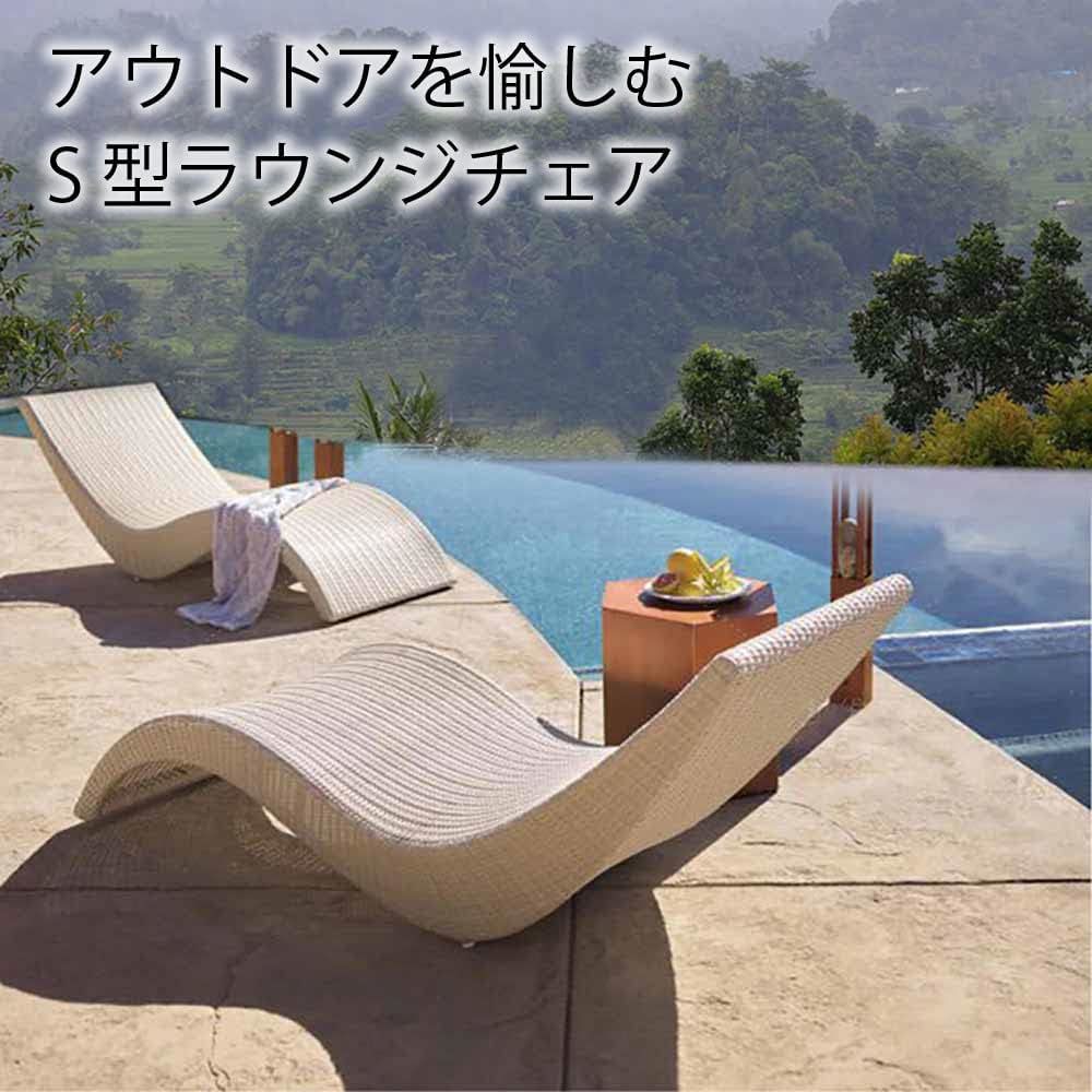 Reshare Synth tik rattan sun lounge .- garden chair garden furniture sun bed outdoors furniture white 