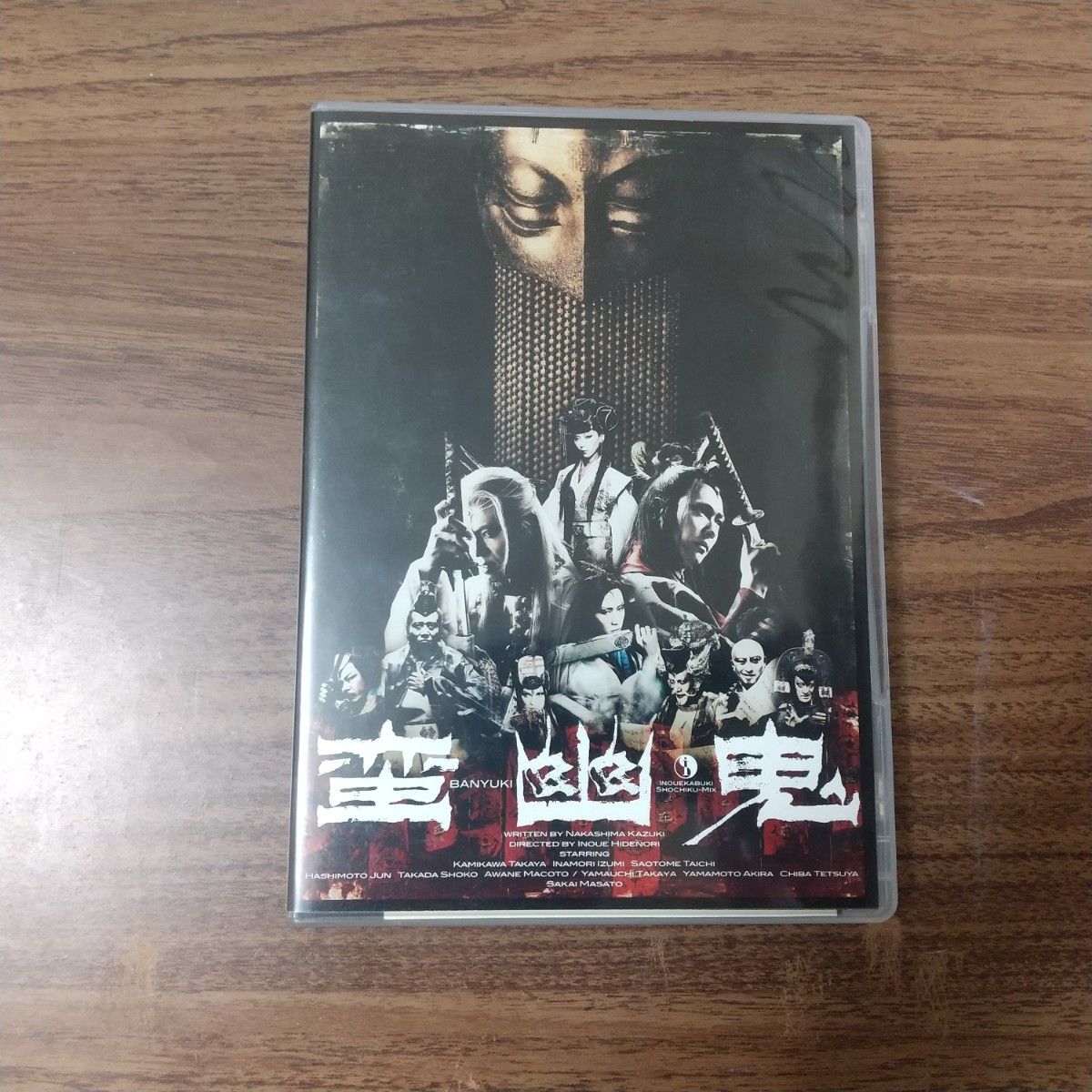 【DVD】蛮幽鬼