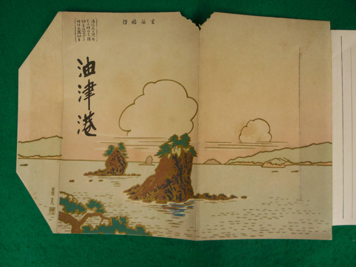 戦前　鳥瞰図　書簡図絵　常光　宮崎県　油津港　観光とまぐろの港油津　油津港概観　S.11.9　油津町役場　日本名所図絵社_画像2