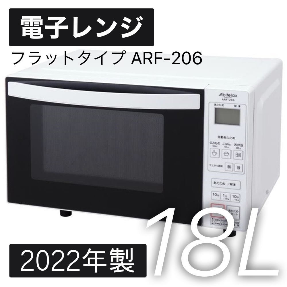 Yahoo!オークション - AB-1 送料無料 最新 2023年製 電子レンジ Yahoo!オークション - AB-1 送料無料 最新 2023年製 電子レンジ