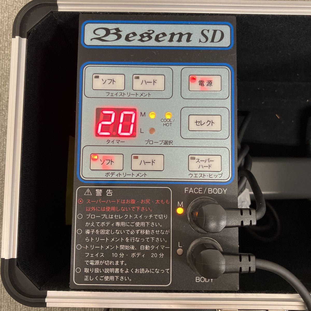 ◆【売り切り】Besem SD べセム 家庭用超音波美容機 美顔器 フェイスケア ボディケア 美容機器 動作確認済み_画像10