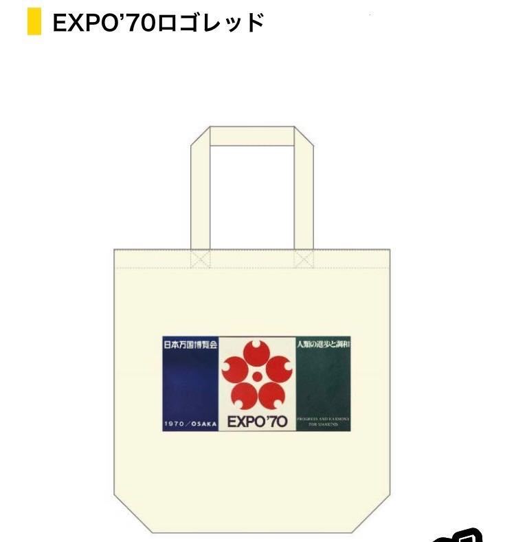 【完売品】新品 日本万国博覧会 大阪万博 EXPO’70 チケット柄トートバッグ 万博 太陽の塔 岡本太郎 カバン 大阪万博 エキスポ aの画像1