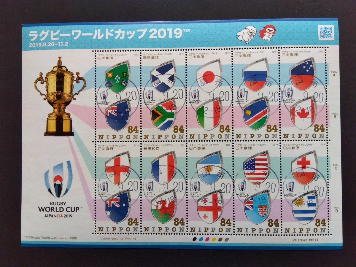 ラグビーワールドカップ2019記念切手　フルシート　使用済み　丸型印　調布1.9.20　CTO　_画像1
