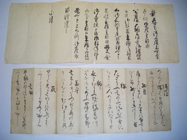 江戸 古文書 武家 武士 兵法 伊達「仙台 藩 陣形図 綴り 等 文書 5点 他 オマケ2点」肉筆_画像8