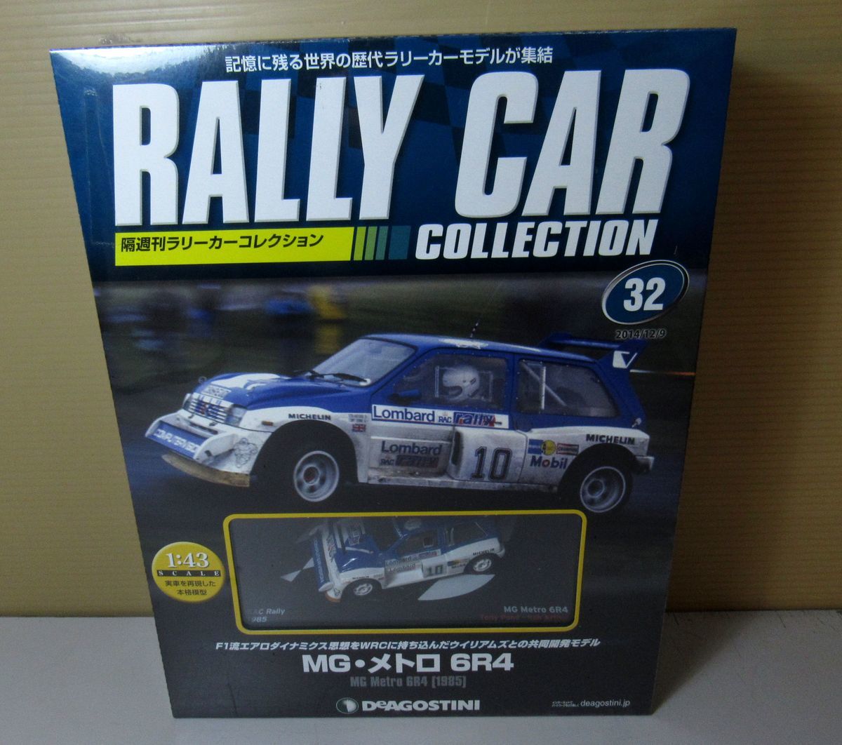 ●■ デアゴスティーニ ラリーカーコレクション No.32 1/43 MGメトロ 6R4 1985 未開封長期保管品 まとめ歓迎 D24 の画像1