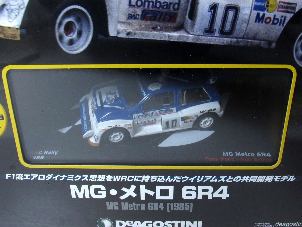 ●■ デアゴスティーニ ラリーカーコレクション No.32 1/43 MGメトロ 6R4 1985 未開封長期保管品 まとめ歓迎 D24 の画像2