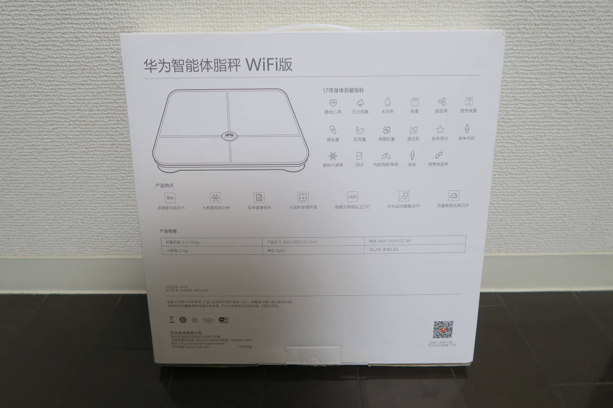 ファーウェイ　スマート体脂肪計　体重計　Huawei　　_画像4