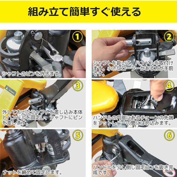 チャーター便発送【営業所留め】パレットハンドリフト 2.5t ワイド幅685mm / 油圧式 トラックハンドリフト ハンドパレット 2500kg_画像7