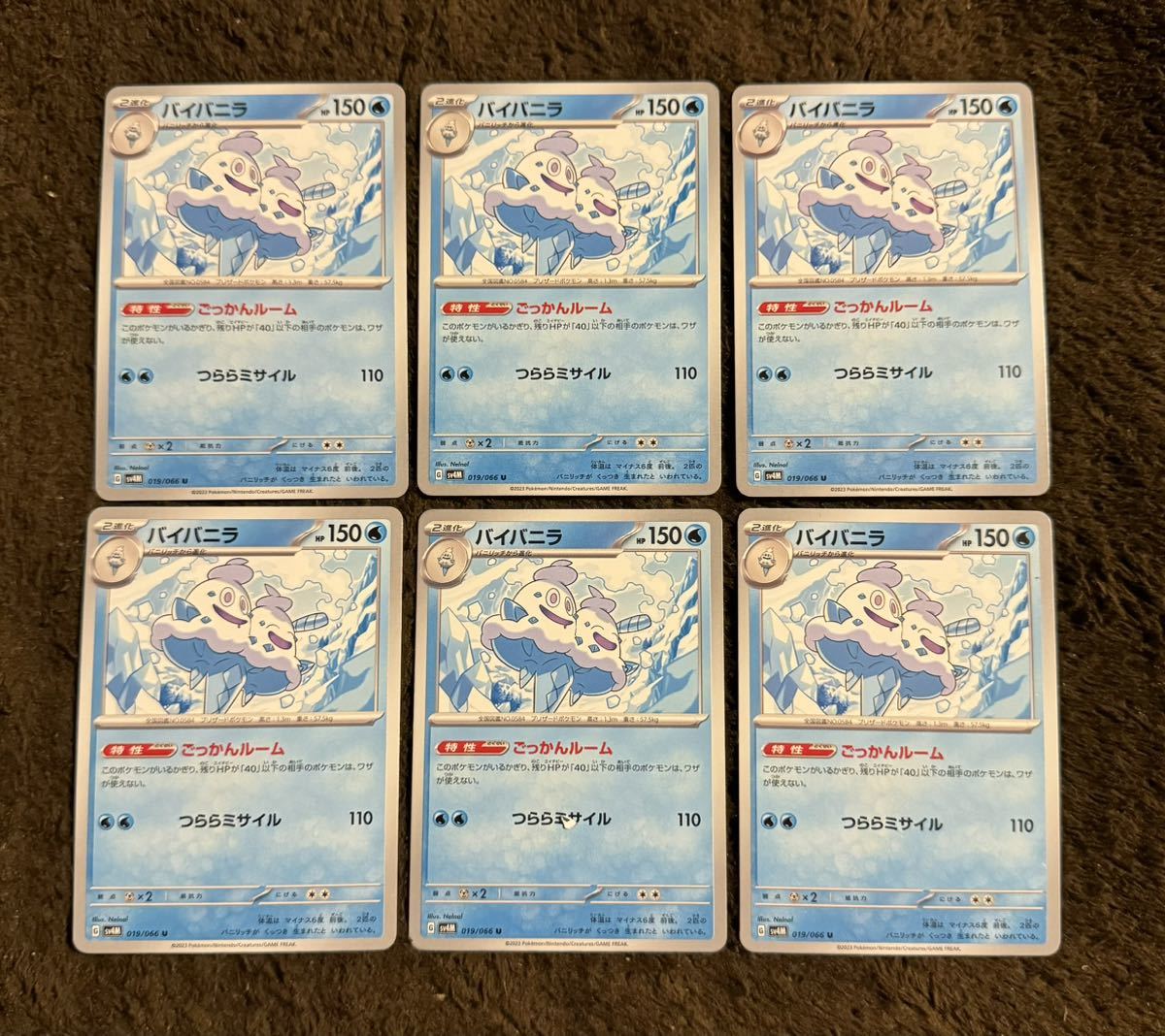 【美品】ポケモンカード バイバニラ U（sv4M 019/066）2進化 ごっかんルーム つららミサイル 未来の一閃 1枚（在庫６枚）_画像3