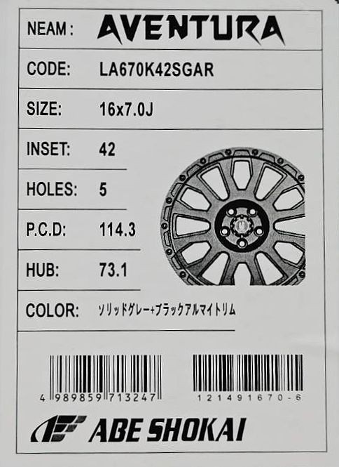 【数量限定 特選】 アヴェンチュラ 7.0-16+42 5/114 グレー ＢＦＧオールテレーンT/A KO2 LT235/70R16 2023年製 デリカ RAV4 アベンチュラ_画像6