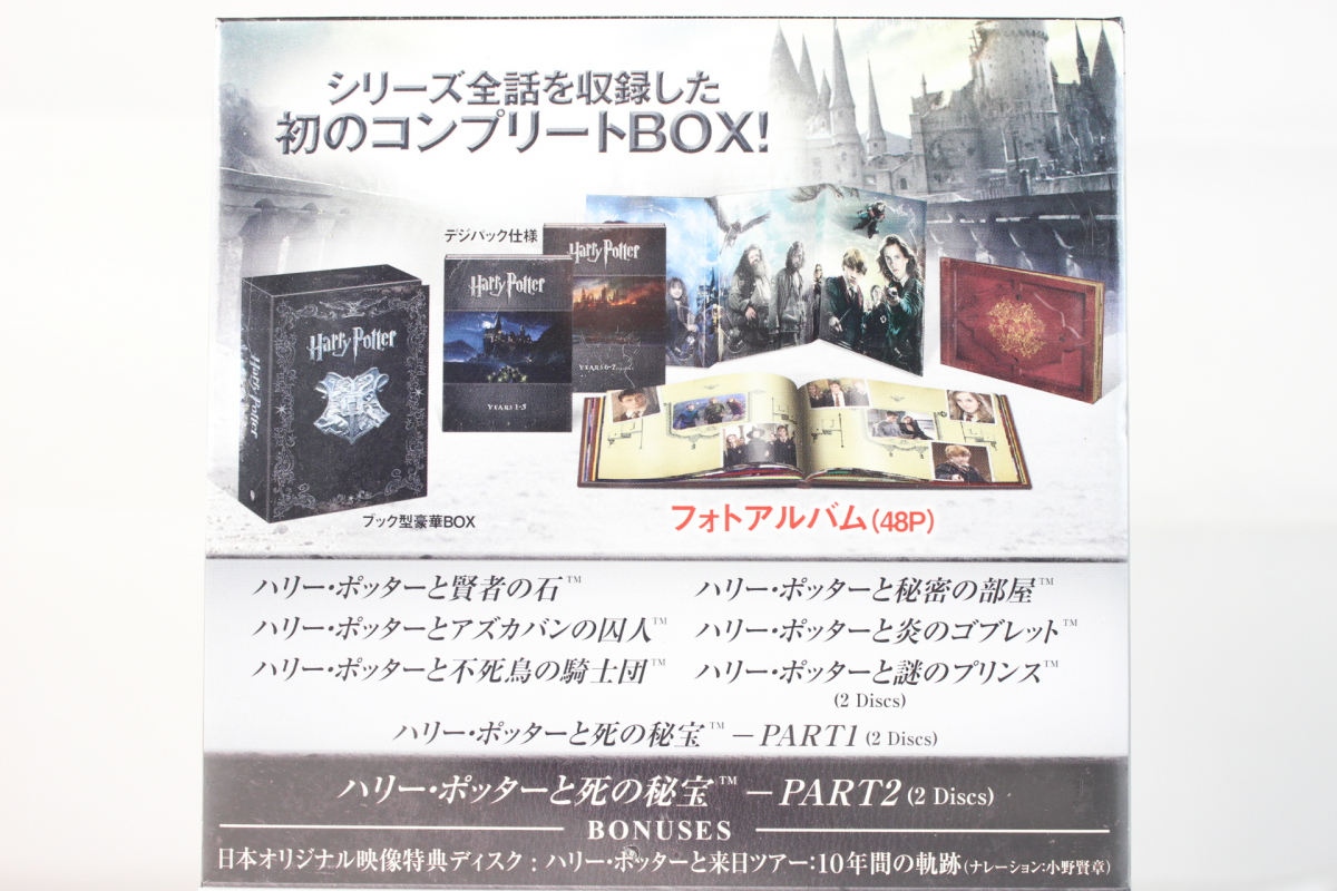 【ト福】未開封 Harry Potter ハリー・ポッター コンプリートBOX Blu-ray 12枚組 ブルーレイ 洋画 LB320LLL30_画像3