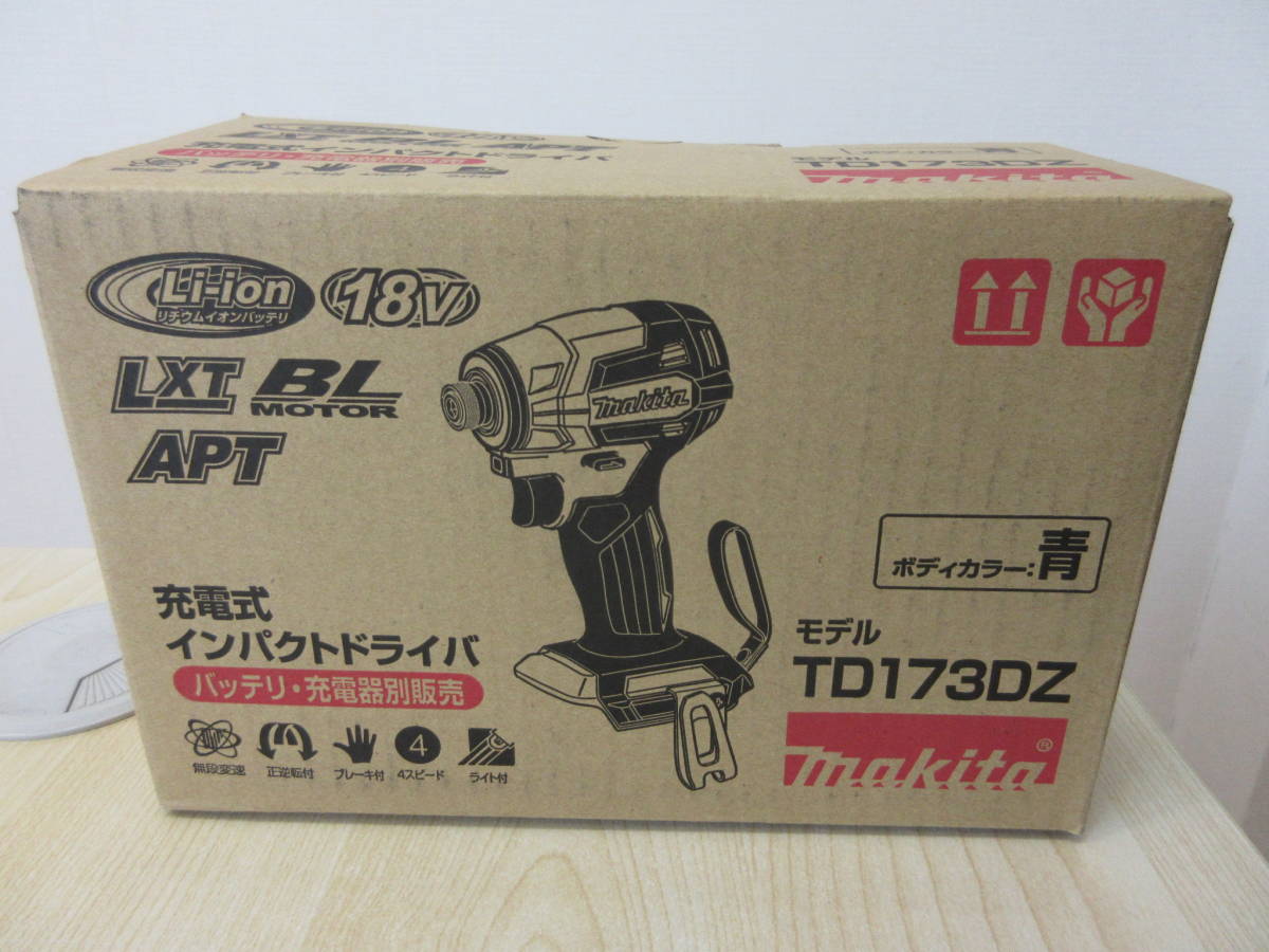 24042 未使用新品 makita マキタ 充電式インパクトドライバ TD173DZ ボディカラー青 Li-ion 18V 本体のみです 電動工具 仕事道具 現場用_画像6