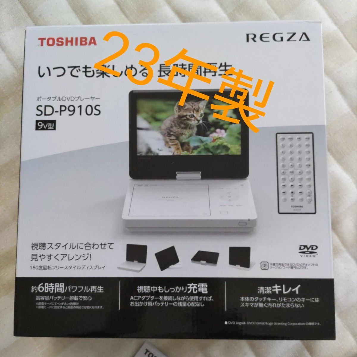 TOSHIBA 9V型 ポータブルDVDプレーヤー REGZA SD-P910S-