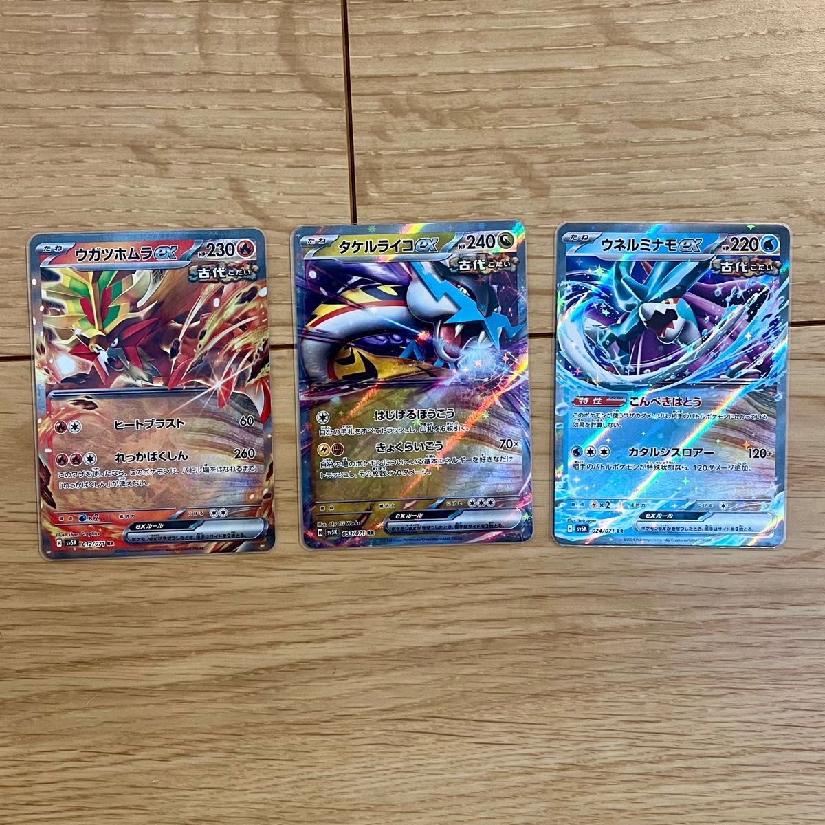 ポケカ ウガツホムラex タケルライコウex ウネルミナモex rr RR ポケカ ウガツホムラex タケルライコウex ウネルミナモex rr RR