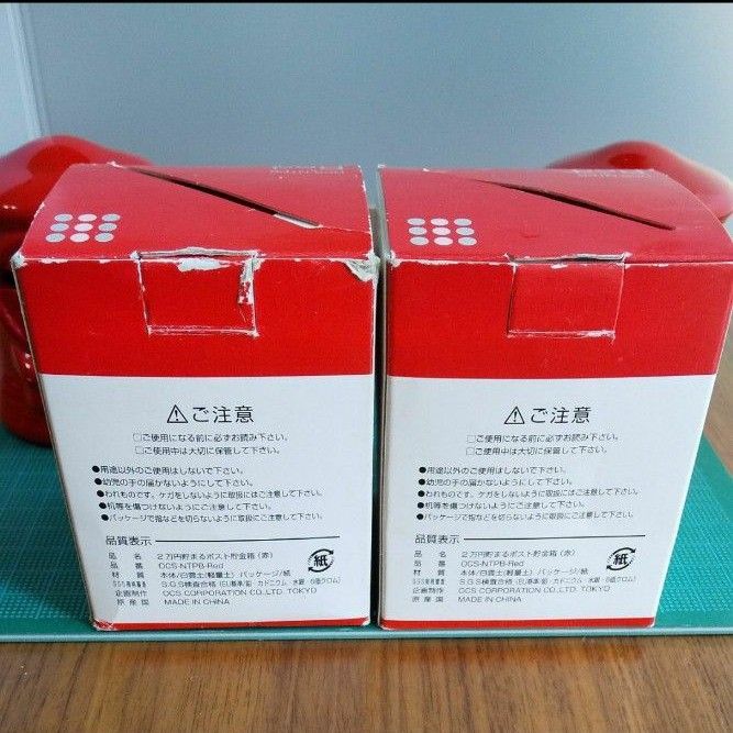 セール【新品】郵便ポスト貯金箱 2個セット 陶器製