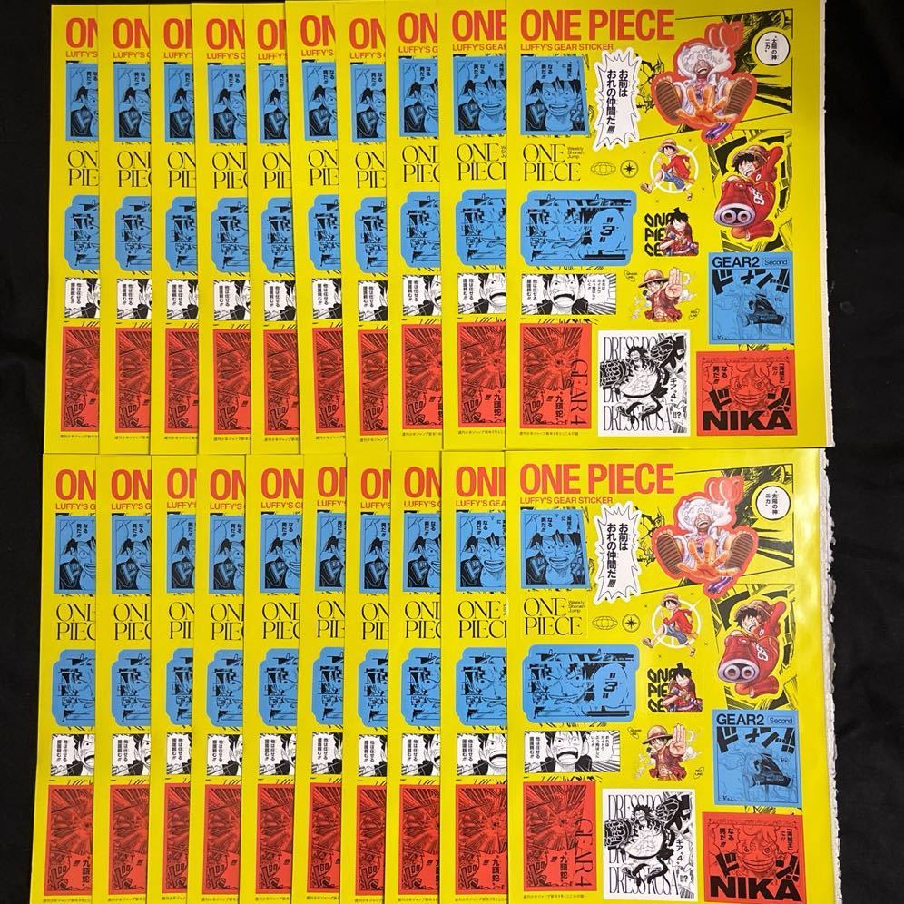 ONE PIECE★『LUFFY'S GEAR STICKER』20枚セット！少年ジャンプ綴込み付録_画像1