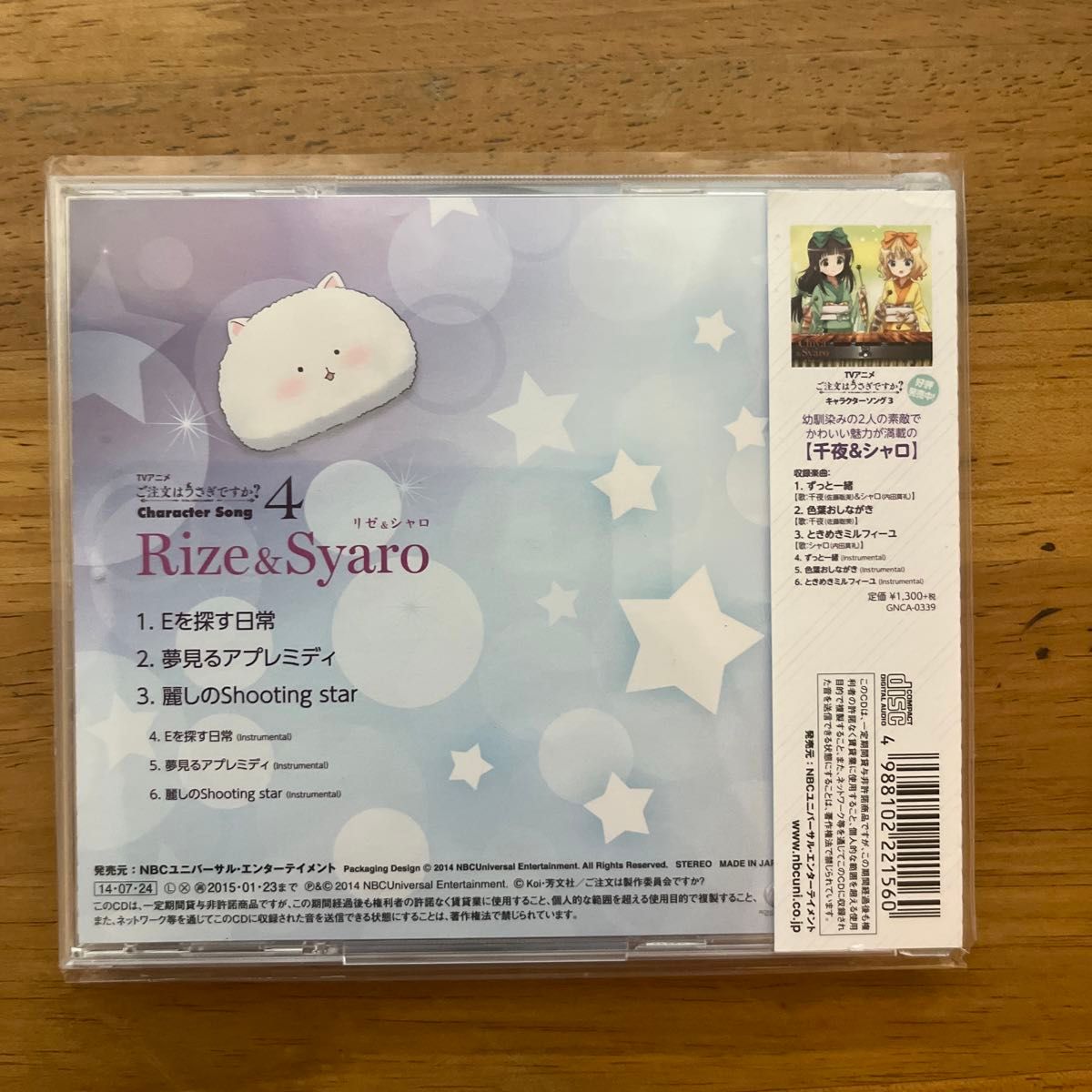 送料無料★美品★ご注文はうさぎですか？　RIZE&SYARO リゼ＆シャロ