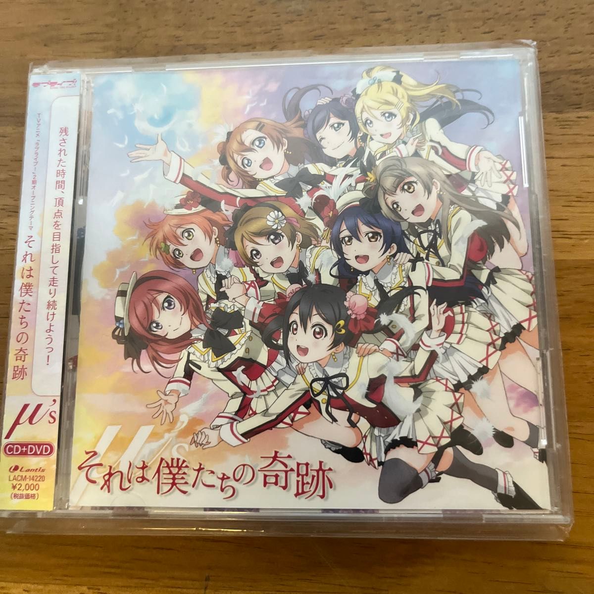 送料無料★美品★ラブライブ! μ's それは僕たちの奇跡　CD+DVD ③