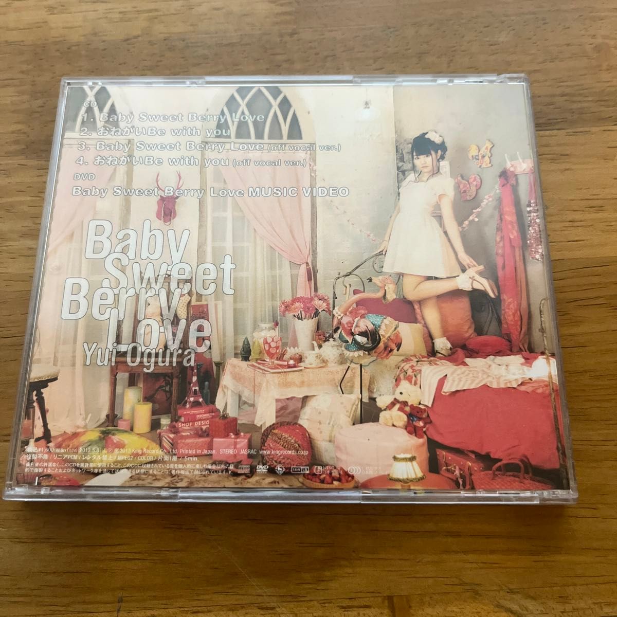 送料無料★美品★小倉唯 Baby Sweet Berry Love(期間限定盤)　CD+DVD