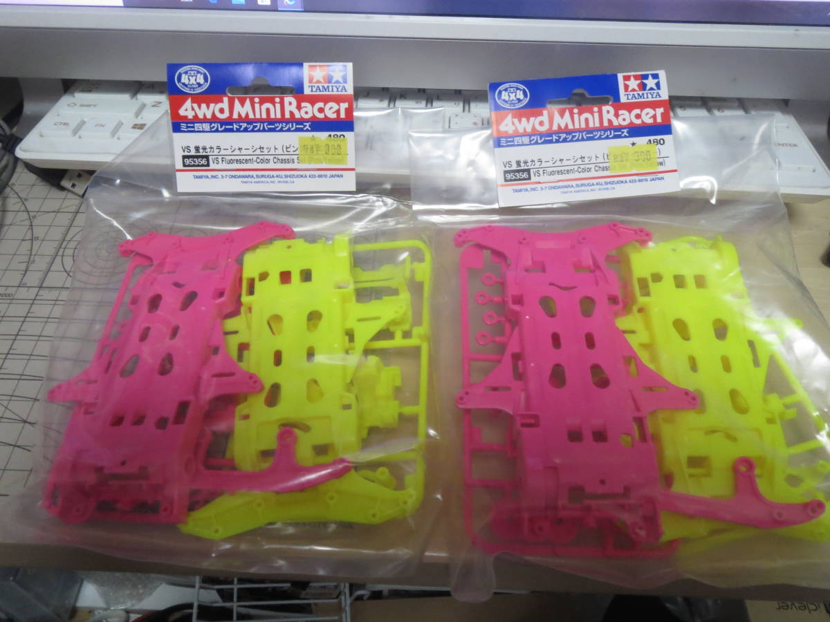 即決／新品／送料無料／VS 蛍光カラーシャーシセット（ピンク・イエロー）（２袋セット）の画像1