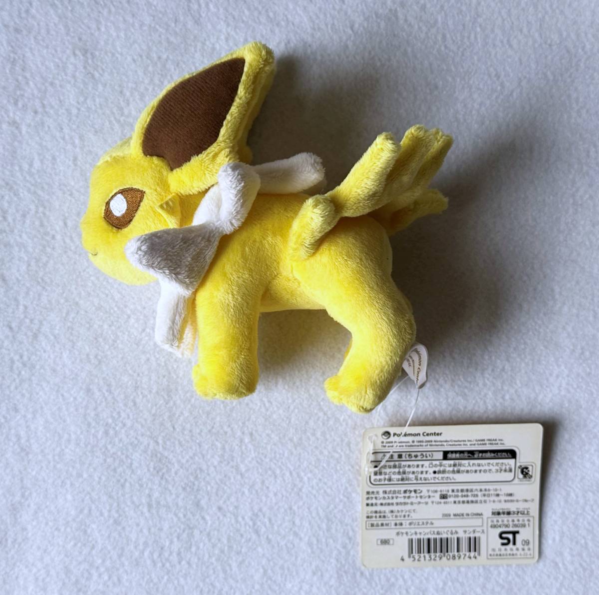 未使用品　ポケモンセンター　キャンバス ぬいぐるみ サンダース　ポケットモンスター　ポケモン_画像4