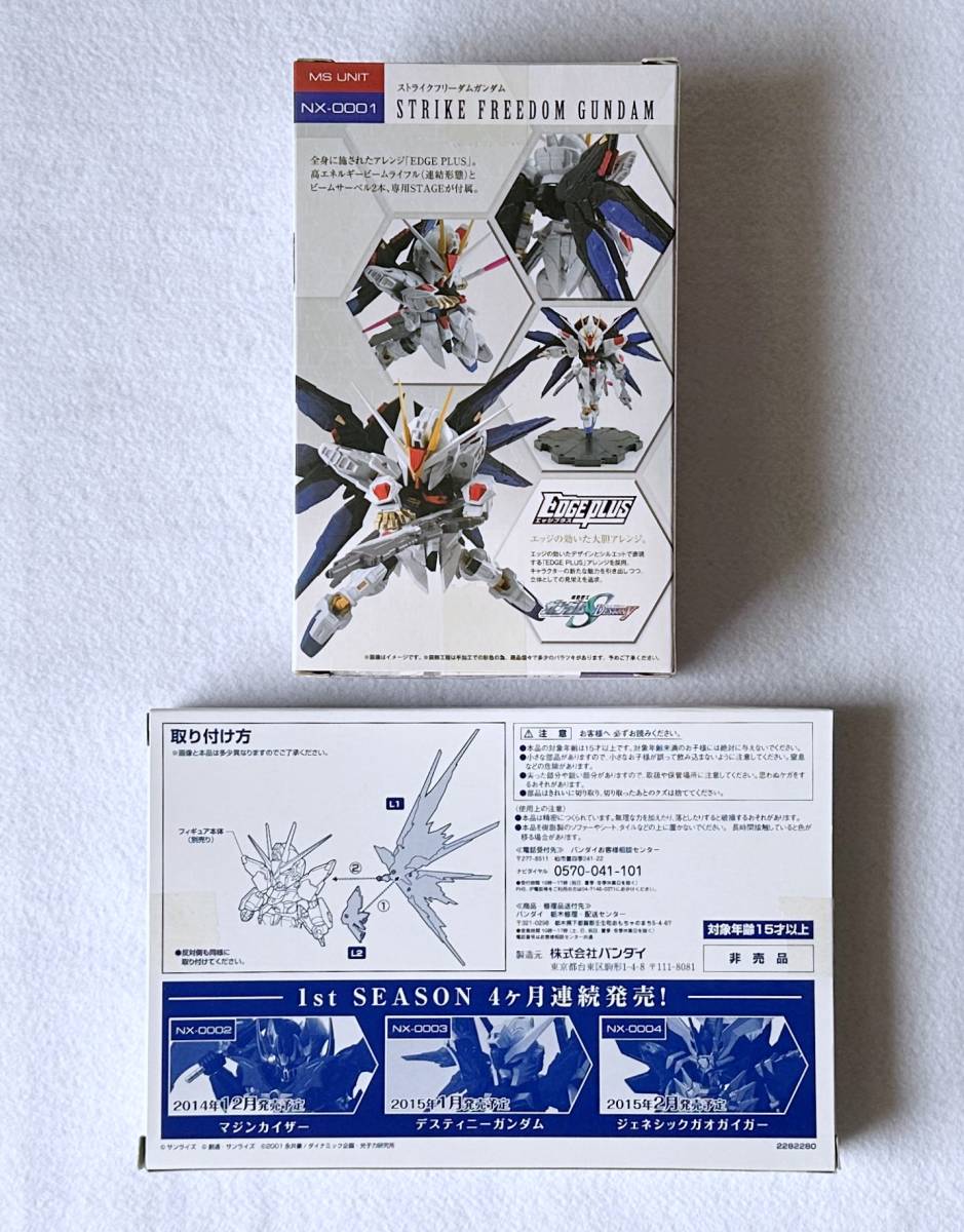 未開封品　ネクスエッジスタイル　NXEDGE STYLE　ストライクフリーダムガンダム　初回特典付き　機動戦士ガンダムSEEDデスティニー_画像2