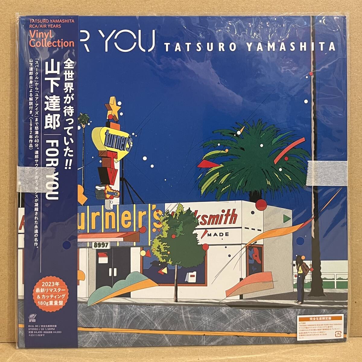 ■新品未開封!限定盤/LP■山下達郎 Tatsuro Yamashita / For You (BVJL 90) City Pop シティポップ 吉田美奈子■2023年Reissue/重量盤_画像1