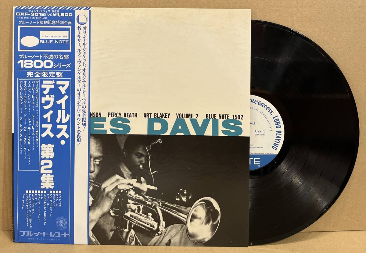 ■Blue Note!帯付/完全限定盤LP■マイルス・デイヴィス Miles Davis / Volume 2 (GXF-3012(M)/BLP 1502)■美盤/JKTシミ有_画像1