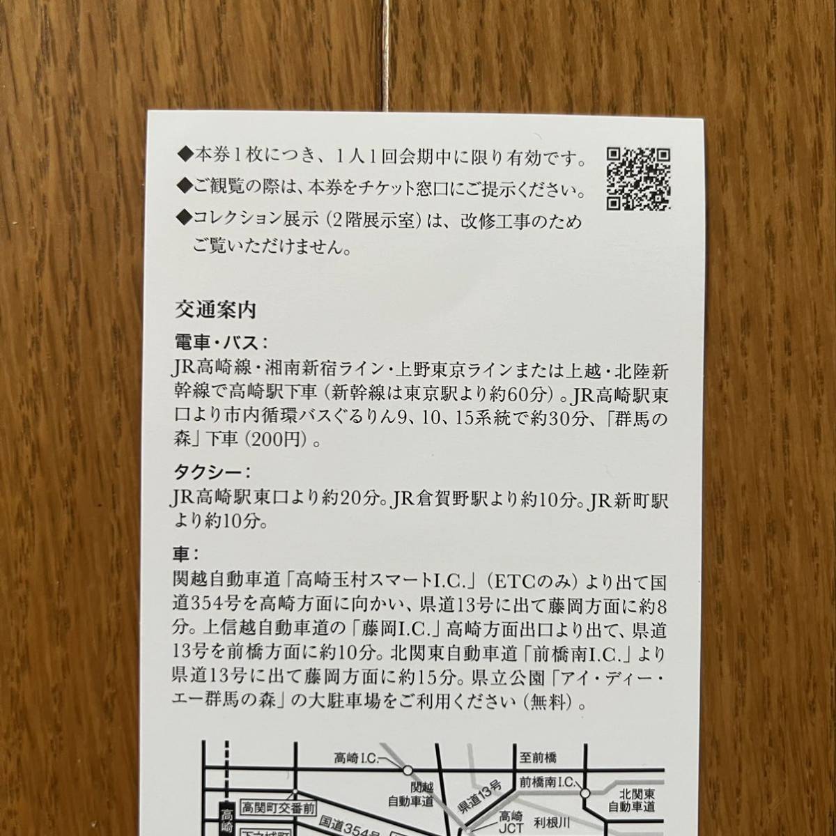 招待券2枚★群馬県立近代美術館★長谷川潔 銅版画の世界★ 3月2日から4月7日まで_画像3