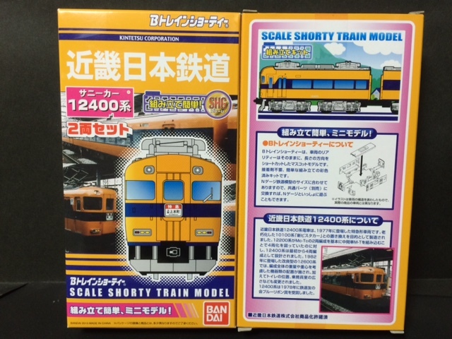 9%off【Ｂトレイン】近畿日本鉄道 12400系 サニーカー 2両セット（即決）Bトレ 近鉄_画像1