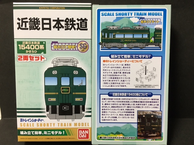 [Bto дождь ] Kinki Япония железная дорога 15400 серия крюк ..2 обе комплект ( быстрое решение )Btore близко металлический 